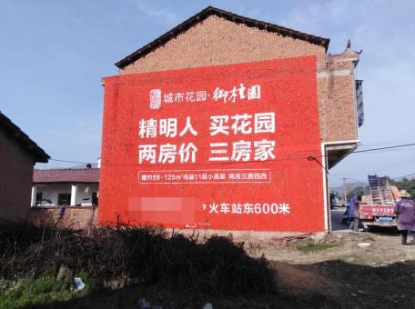 汝南如何让墙体广告展现最大化效果