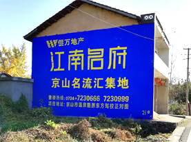 汝南墙体广告的选址原则