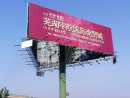 汝南户外高架广告牌的应用及优势