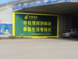 汝南墙体广告的整合营销的新方式