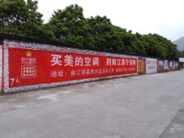 汝南墙体广告对比传统广告媒介的优势