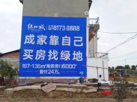 汝南墙体广告位置选择重要性