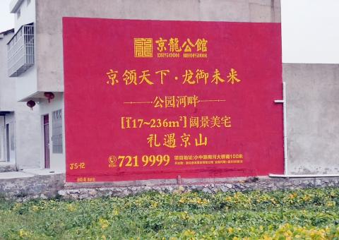 汝南为什么家喻户晓，销量火爆的品牌，还在做墙体广告呢？