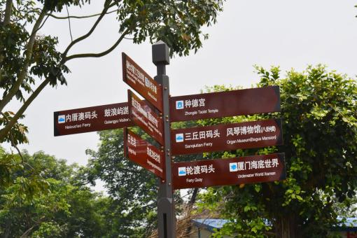 汝南5A景区标识标牌系统规范性
