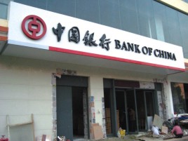汝南门头店招设计地域性文化