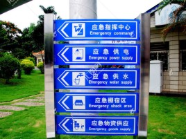 汝南标识导向系统设计需要掌握的四大元素