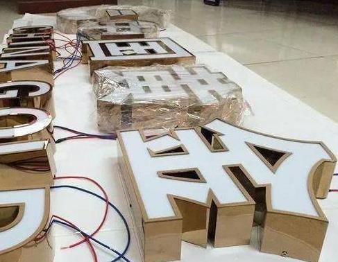 汝南最常见的几种发光字