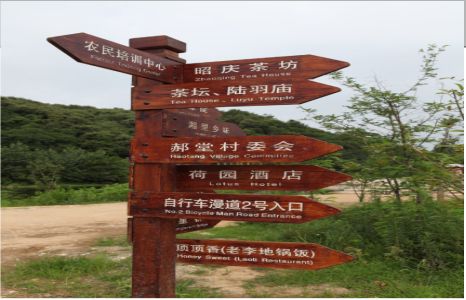 汝南景区标识制作工艺