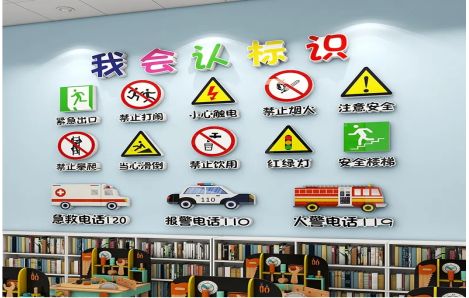 汝南安全标识在幼儿园实施的重要性