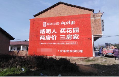 汝南如何让湖北墙体广告展现好的效果？