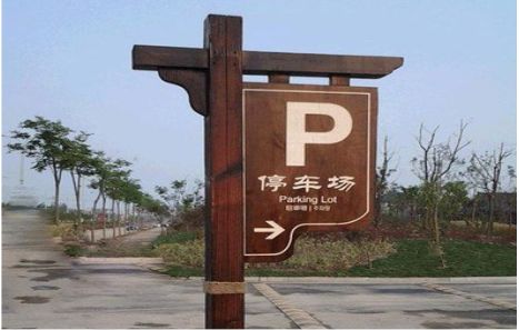 汝南制作标识牌需要注意什么？