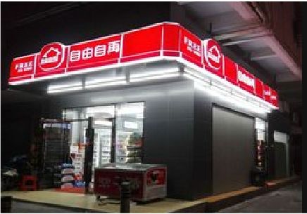 汝南便利店灯箱制作材质如何选择？