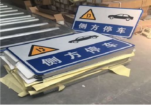 汝南反光标识牌的制作流程