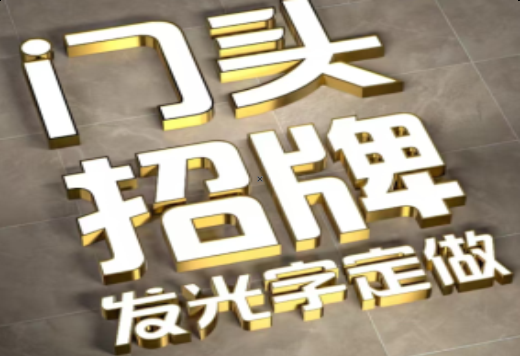 汝南发光字有哪些种类？