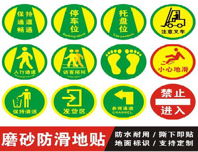 汝南客户要做贴在地上的广告，是什么材料？