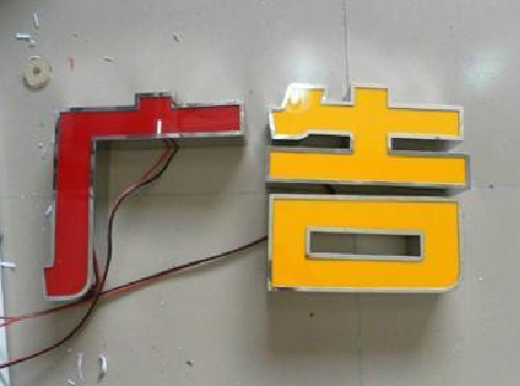 汝南发光字选择轻薄的材料，效果会更好。