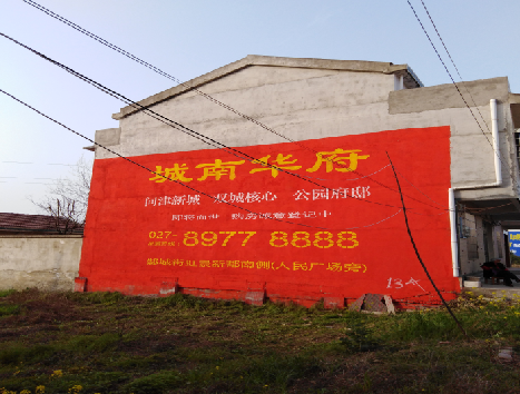 汝南房地产墙体广告内容如何敲定？