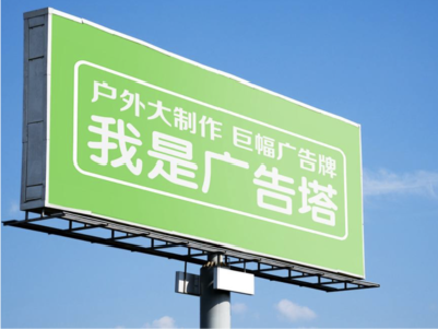 汝南线下品牌宣传：户外广告的实际应用价值分析