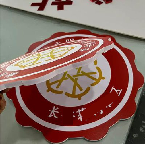 汝南PVC加UV打印的过程梳理。